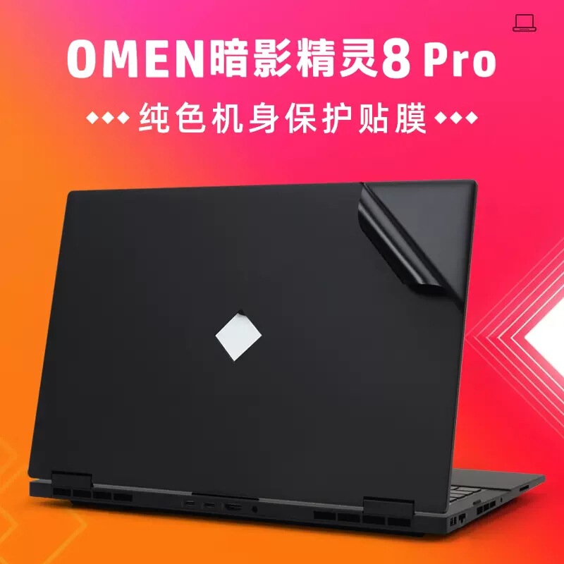 Applicable to 2022 HP Shadow Elf 8Pro film laptop stickers 16-k0005tx shell