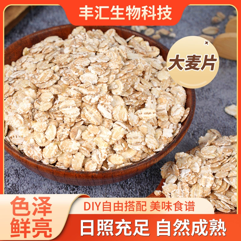 Производители хлопьев ячменя поставляют оптом овсянке производителям цельнозерновой заменитель каши приготовленной овсянки.