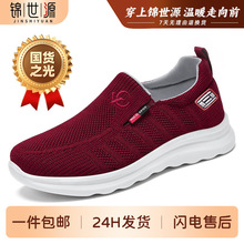 锦世源 | 鞋子女鞋百搭透气休闲鞋浅口一脚蹬妈妈鞋轻便舒适单鞋
