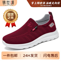 锦世源 | 鞋子女鞋百搭透气休闲鞋浅口一脚蹬妈妈鞋轻便舒适单鞋