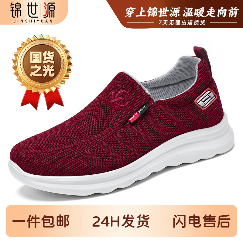 El Jin Seyuan| Zapatos de mujer, zapatos casuales transpirables, zapatos superficiales de un pie, zapatos ligeros y cómodos.