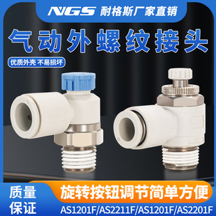 AS1211F�����y2201F-02-06SA�{���yAS1201F-M5-04D 3201F-02-10S