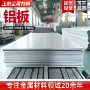 花纹防锈10603003铝带