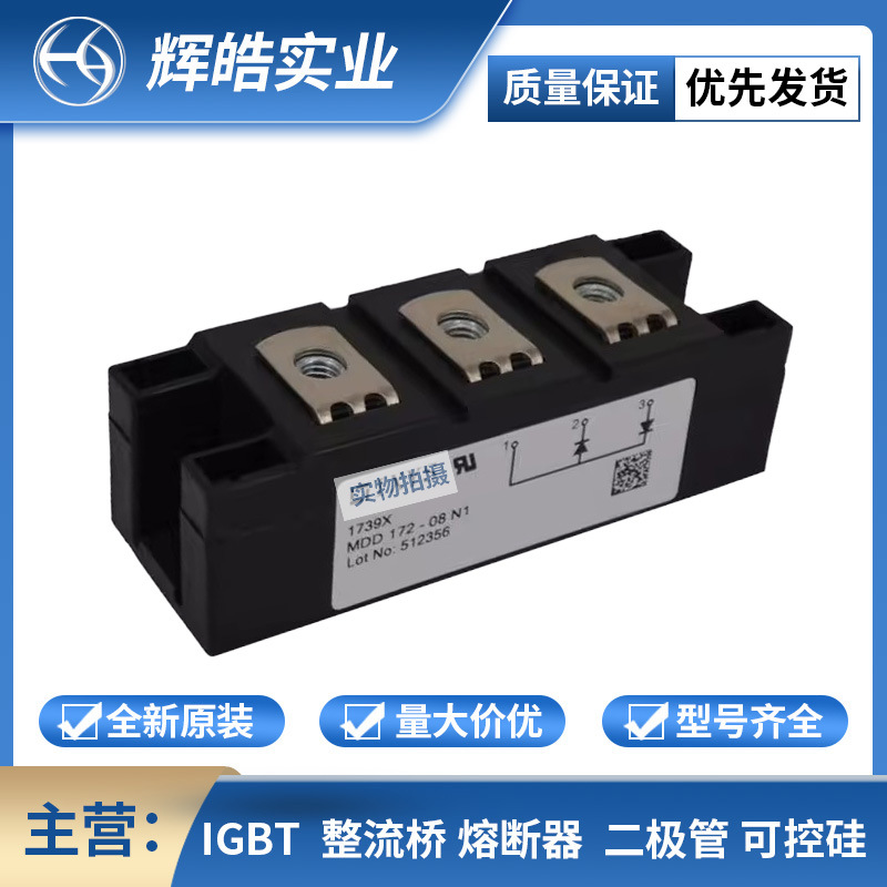 MCD56-14IO1B 肖特二极管 平板晶闸管 可控硅 电子元器件