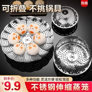 Foldable Steaming Rack, Retractable Household Steamer, Stainless Steel Vegetable Rack, Steamed Buns, Multi-Functional Steamer, Steamer, Water Steamer