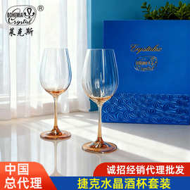 捷克进口水晶红酒杯高级感一套酒具套装高脚杯结婚商务伴手礼定制