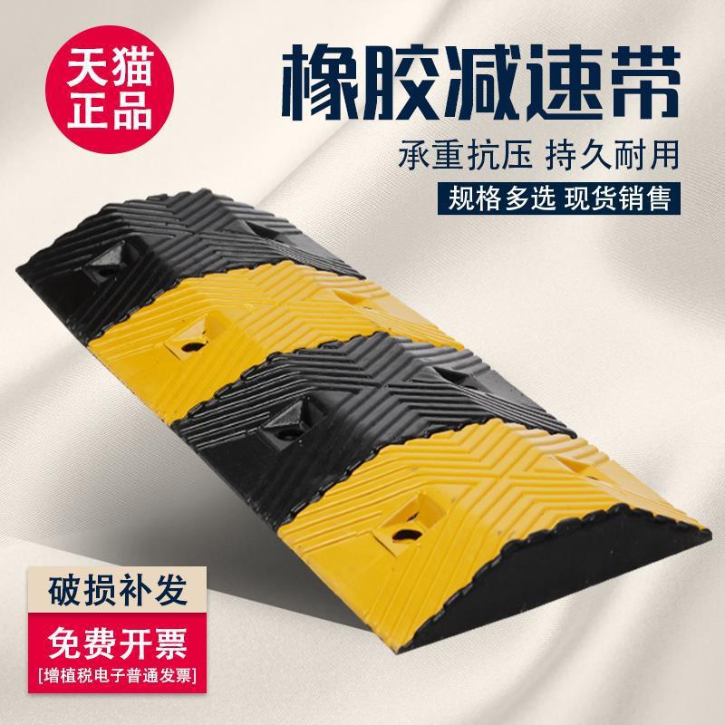减速带橡胶4公分厚公路道路减速带5cm加重型汽车限速缓冲带减速垄