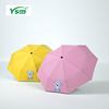 Cartoon automatic umbrella, sun protection cream solar-powered for elementary school students, fully automatic, UF-protection