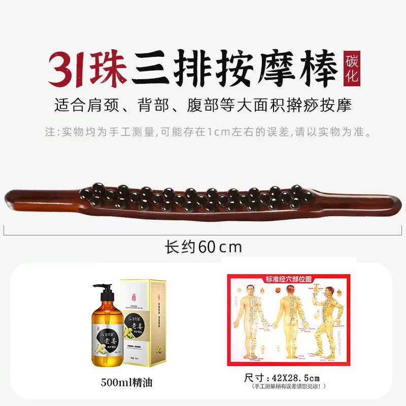Bastón rodante para masaje de meridianos de todo el cuerpo, amasamiento de espalda y abdomen, doble fila de 31 cuentas, bastón especial para raspar la espalda para salón de belleza.