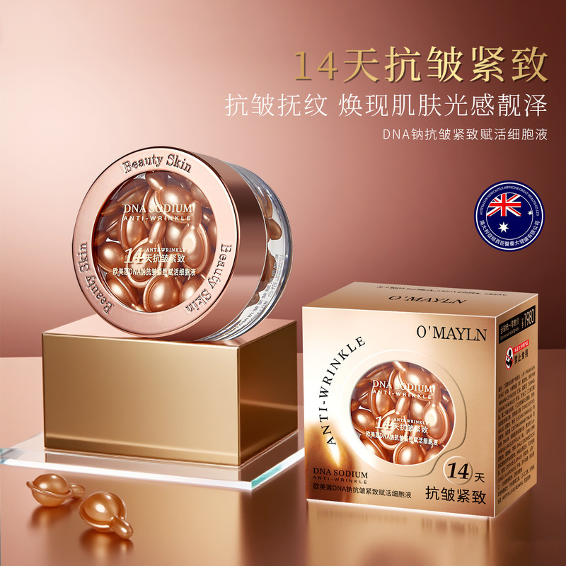 欧束菲玻色因精华次抛胶囊黑绷带紧致抗皱霜定制补水保湿护肤品|undefined