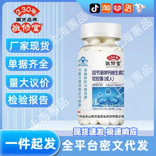 广州白云山敬修堂钙维生素D软胶囊补碳酸钙保健食品厂家批发代发