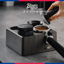 Bincoo意式咖啡布粉器底座多功能收纳压粉器接粉环套装手柄置物座