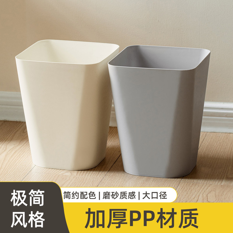 Creative Classification Plain Color Lidless Trash Can for Home Living Room, Bedroom, Bathroom, Kitchen, Large and Small Trash Can, Wastebasket