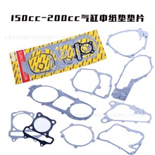 150cc-200ccĦ��܇�l�әC����м��|�|Ƭgasket�ܷ���Q����