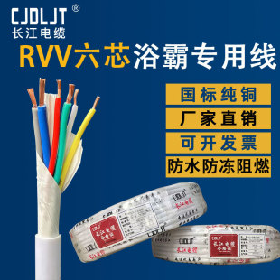 Six-core Yuba Special Wire RVV GB Pure Copper Flame Retardant Waterproof Household 6-core Power Cord Wear-resistant Soft Control Cable