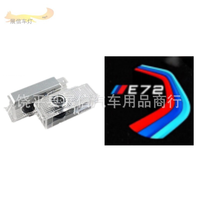 Adecuado para BMW X6/E72 puerta del coche lámpara de bienvenida lámpara de proyección láser modificado atmósfera decorativa lámpara de iluminación de la puerta del coche lámpara de tierra