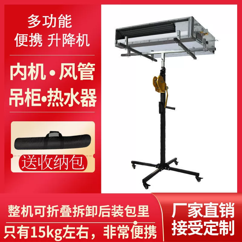 Подъемник для установки кондиционера, подъемный кронштейн с ручным управлением, артефакт для установки настенного шкафа, складной ручной электрический подъемник
