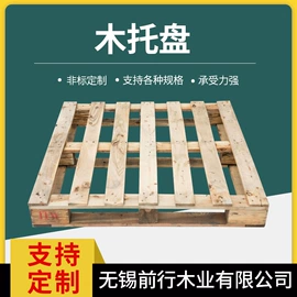 木箱;木托盘;护角