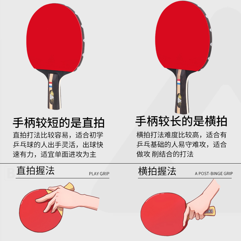 匹克乒乓球拍正品耐打直拍横拍初学者兵乓球儿童小学生专业级双拍|undefined