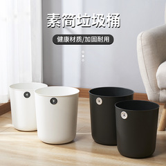 北欧風素簡ゴミ箱厚手pp家庭用トイレキッチンリビング大容量丸穴固定ゴミ箱