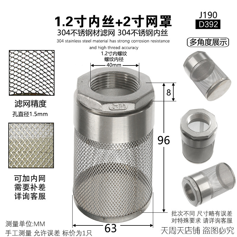 304 ステンレス鋼雌ねじフィルター 4 分 6 分 1 インチ雌ねじフィルターヘッド丸型メッシュカバー不純物ふるい|undefined