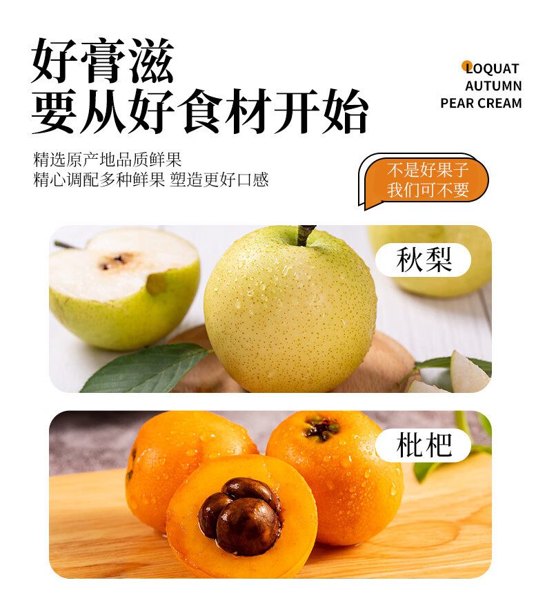 Loquat Autumn Pear Paste Pipa Qiuli Gao 210g Barrel Hand-Simmered Herbal Syrup for Daily Wellness quality and texture