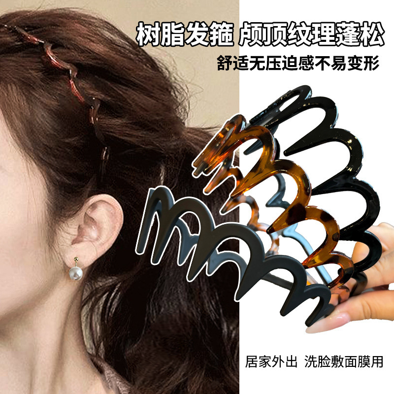 日韩高级感波浪发箍女2025新款带齿防滑洗脸专用发卡压发头箍发饰|undefined