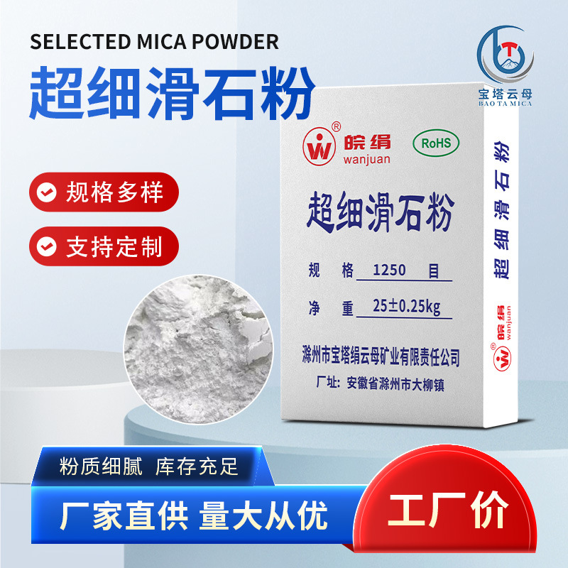 3000目超细滑石粉陶瓷橡胶涂料滑石粉塑料电缆用滑石粉工业矿物粉