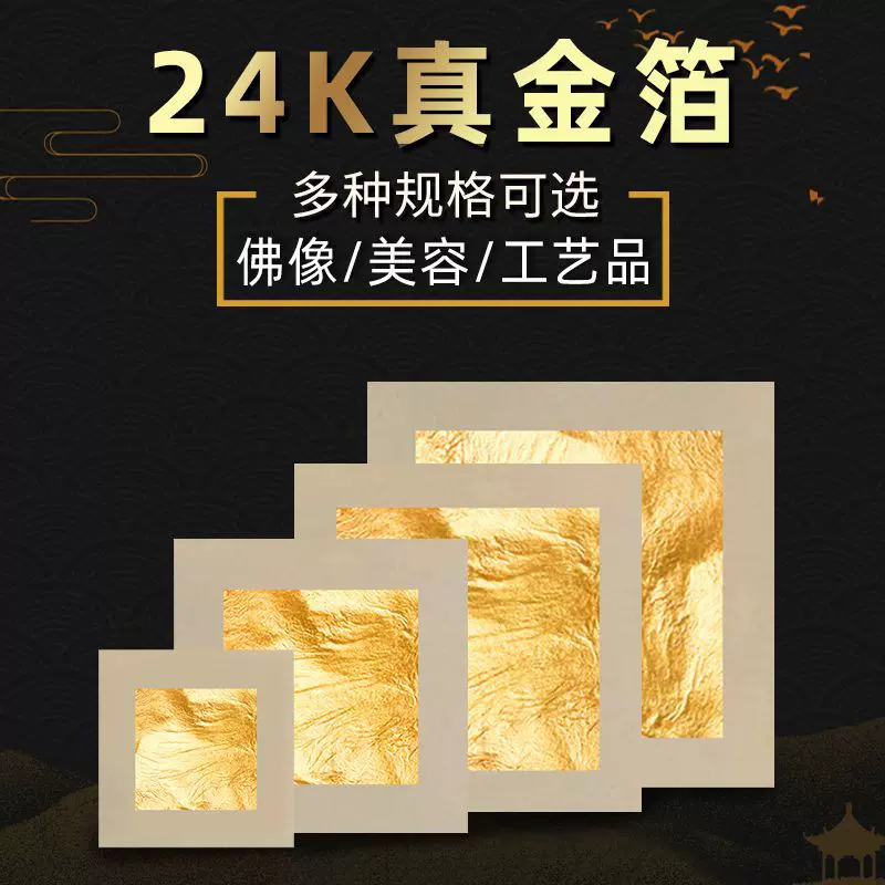 棱智牌【24K纯金箔纸】含金量98% 大厂现货 黄金佛像贴金箔纸