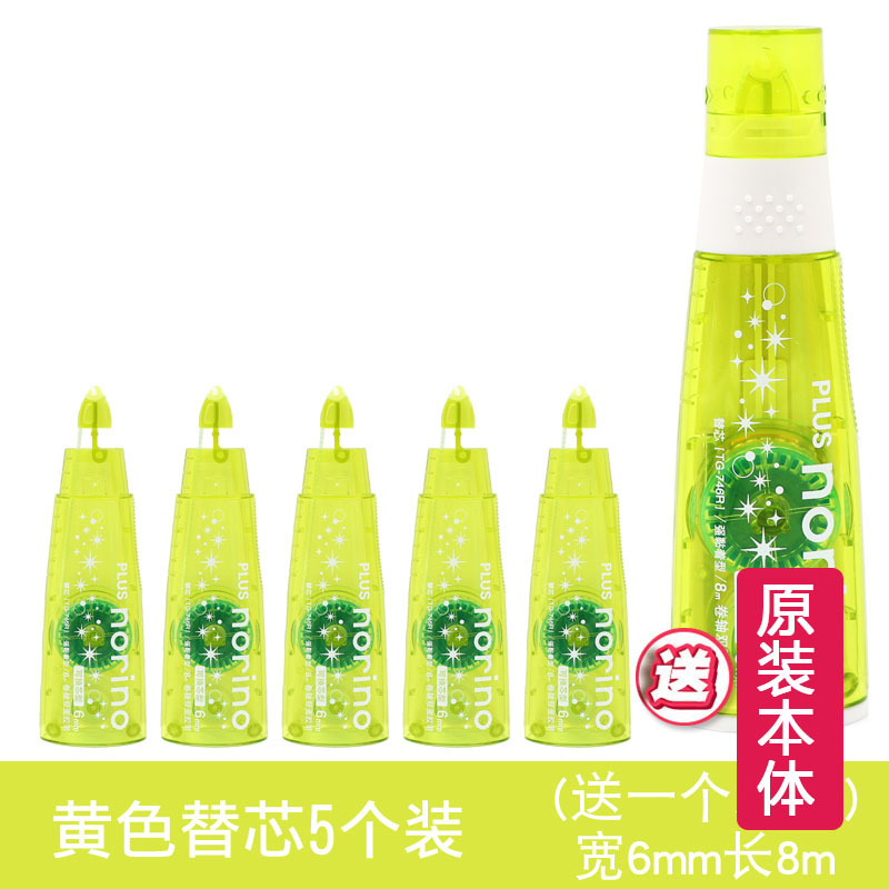 노란색 본체 + 교체 코어 5개