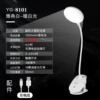 YG-8101 standard configuration