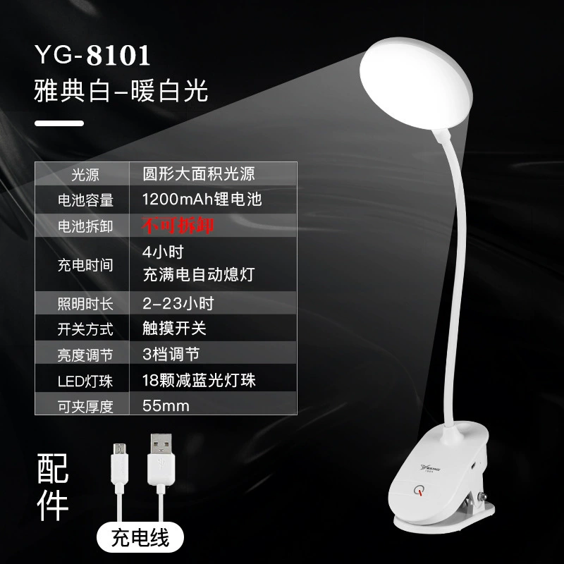 Yage LED обучающая настольная лампа с USB зарядкой для учеников, защита глаз у кровати