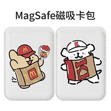 情侣线条狗适用苹果MAGSafe磁吸卡包iPhone壳皮革门禁插卡套跨境