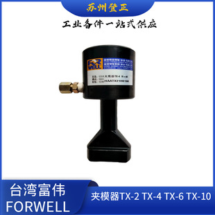 Taiwan Forwell Fuwei Mold Clamp Tx-6 H=40 H=32