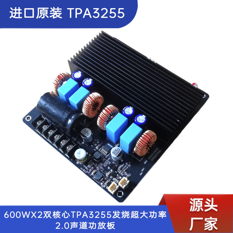 Imported Original 600Wx2 Dual-Core Tpa3255 High-Power 2.0 Channel Amplifier Board from the Source Factory
