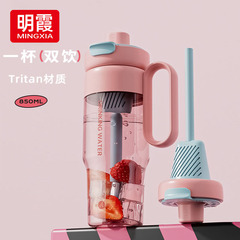 明霞塑料杯雙飲大容量水杯子tritan便攜女高顏值帶吸管冰霸杯批發