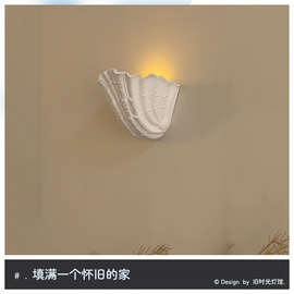 法式贝壳石膏灯玄关明装氛围灯过道卧室床头灯楼梯走廊室内壁灯