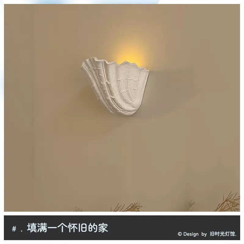 法式贝壳石膏灯玄关明装氛围灯过道卧室床头灯楼梯走廊室内壁灯