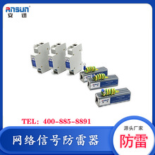 D1网络防雷器模块IP20 95%湿度 网络通信线电涌保护器原理100Mbps