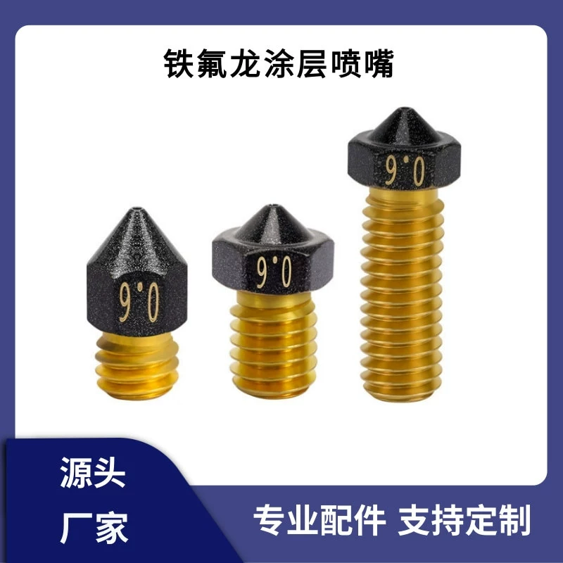 3d принтер аксессуары E3D-V6 тефлонового латунного сопла MK8 Экструдер печатающая головка diy