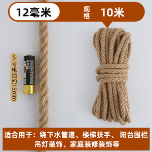 Color natural * 12mm10 M