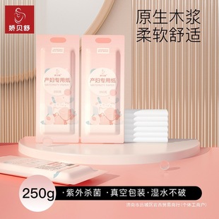 Maternity Sanitary Napkins for Delivery Room Use, Postpartum Maternity Pads, and Maternity Supplies