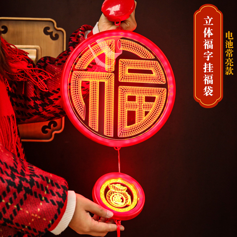 2023 led luces de colores Año Nuevo ventana atmósfera luces decorativas Festival de Primavera suministros Año Nuevo luminoso fu carácter colgante