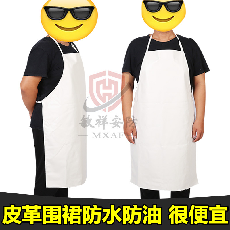 加厚白色皮革围裙PU男女成人防水防油污厨房餐厅水产工厂劳保围腰