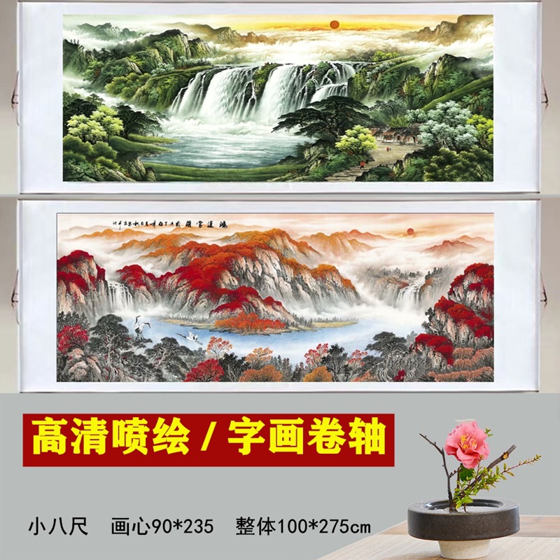 字画喷绘卷轴全绫精裱国画卷轴批发客厅办公室装饰画字画山水画