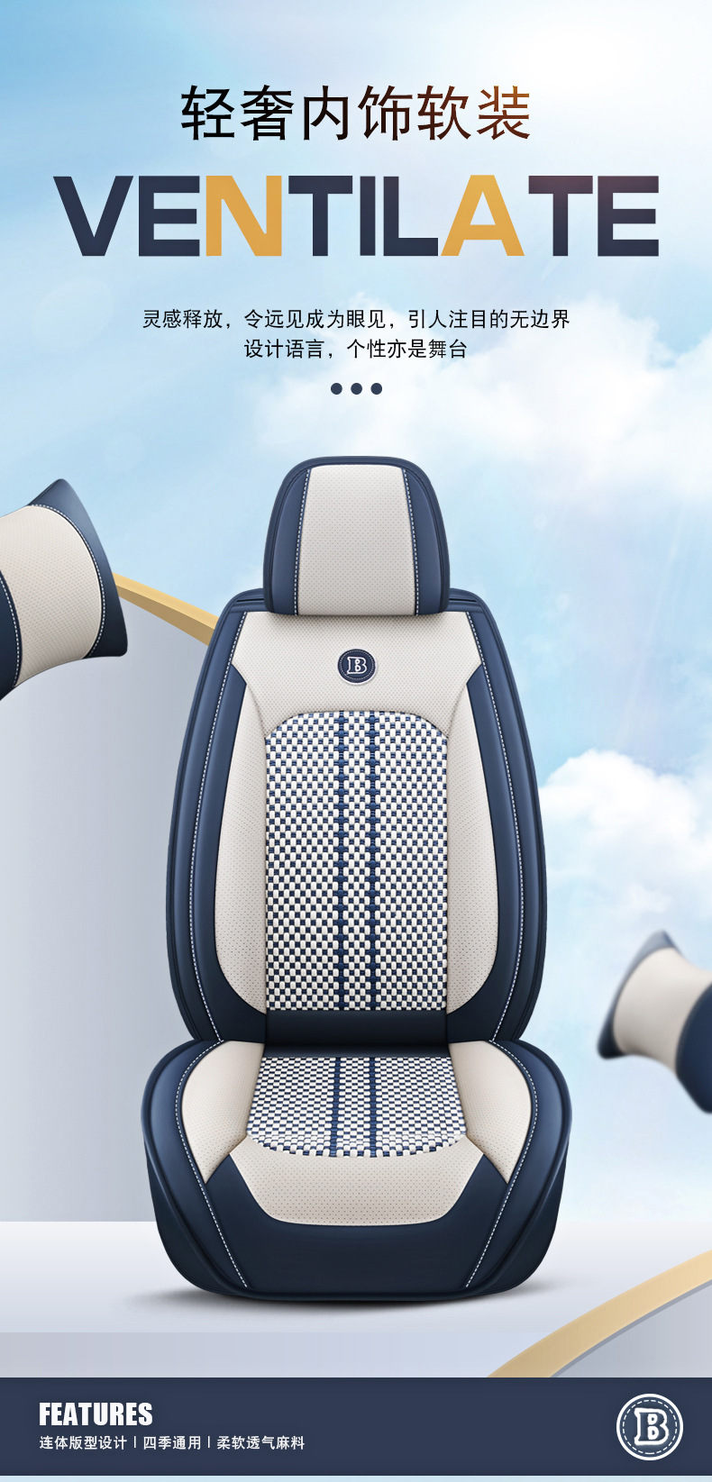 2023 Nissan New Sylphy Bluebird Qashqai Qijun Teana Special All-inclusive Cushion Summer Ice Silk Car Seat Cover