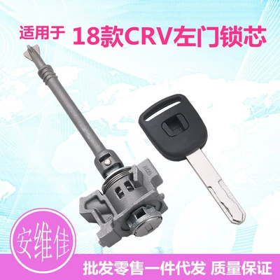 Suitable for 18-21 Honda CRV left door lock cylinder driving door lock cylinder car replacement lock cylinder key assembly