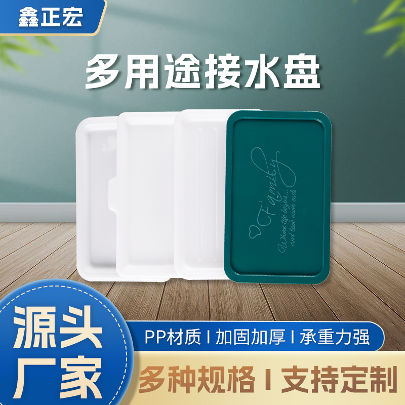 PP塑料托盘长方形彩色水果盘快餐盘托盘食品级酒店茶水杯耐摔托盘