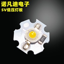 5V led灯珠3W USB光源3W灯珠网红日不落投影灯夕阳彩虹落地灯珠