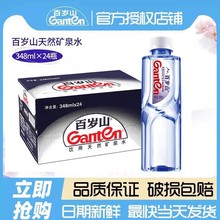 �ٚqɽ��Ȼ�VȪˮ348ml/570ml����24ƿ12ƿ ��Сƿ���ˮ�r��